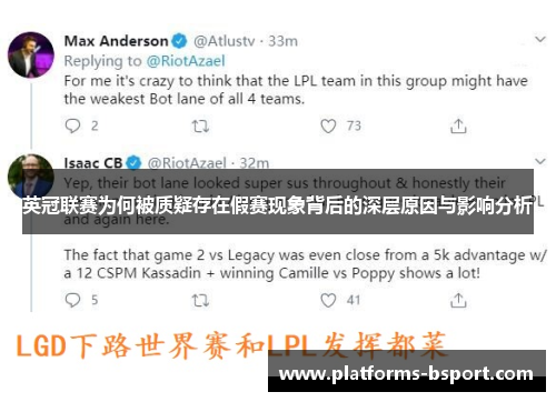 英冠联赛为何被质疑存在假赛现象背后的深层原因与影响分析